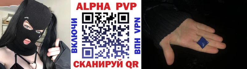 купить закладку  Беломорск  Alfa_PVP мука 