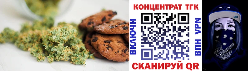 Еда ТГК конопля  Беломорск 