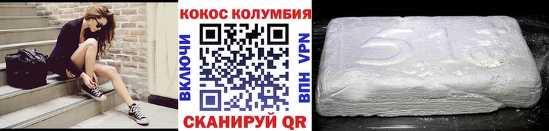 где купить   Беломорск  Кокаин 97% 