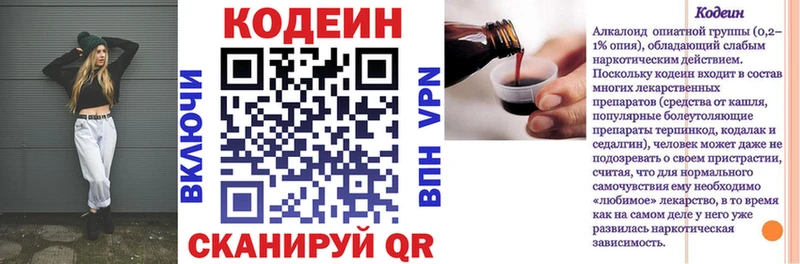 хочу   Беломорск  Кодеин напиток Lean (лин) 