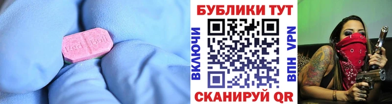 ЭКСТАЗИ 250 мг  Беломорск 