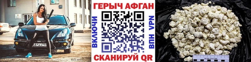 ГЕРОИН Афган  как найти закладки  Беломорск 